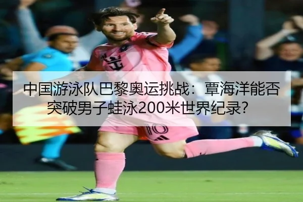 zhong-guo-you-yong-dui-ba-li-ao-yun-tiao-zhan-tan-hai-yang-neng-fou-tu-po-nan-zi-wa-yong-mi-shi-jie-ji-lu-2-980.jpg