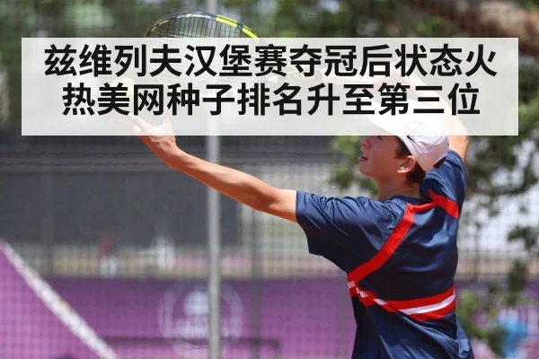 tennis player serving