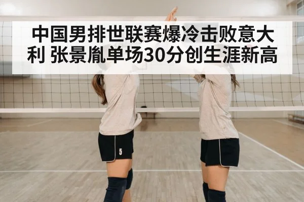 volleyball team celebrating