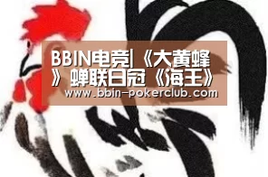 BBIN电竞