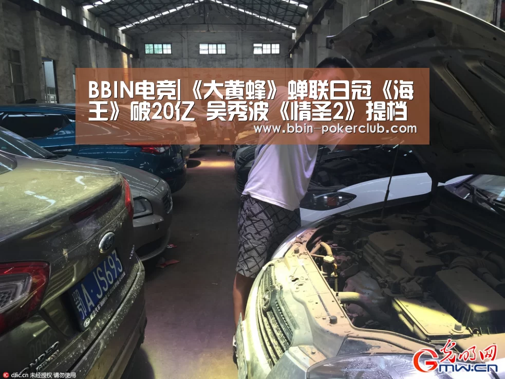 BBIN足球